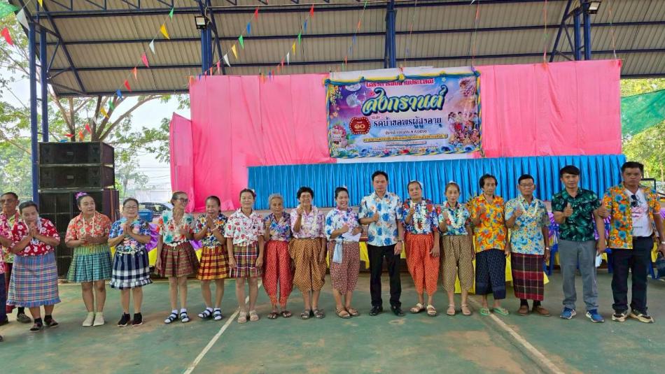 โครงการสืบสานประเพณีสงกรานต์ และ รดน้ำขอพรผู้สูงอายุ ประจำปีงบประมาณ พ.ศ.2569 