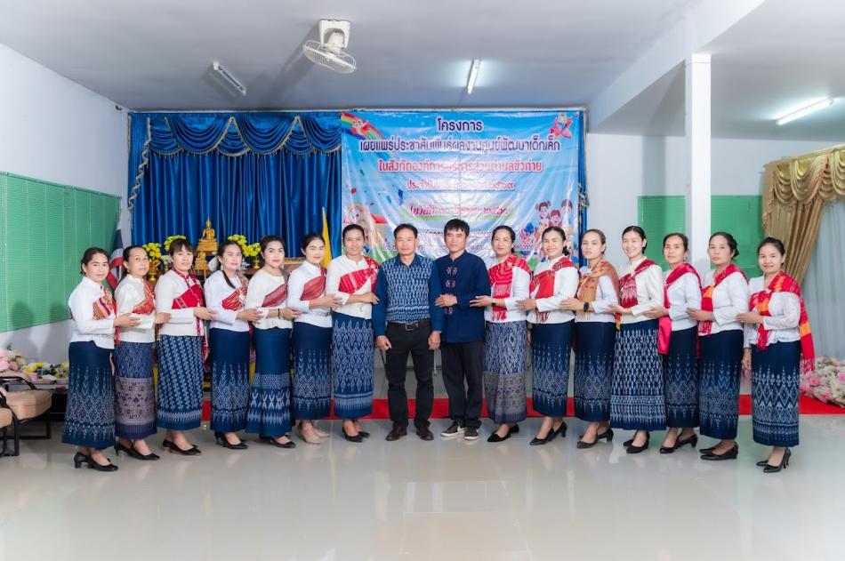 โครงการเผยแพร่ประชาสัมพันธ์ผลงานศูนย์พัฒนาเด็กเล็กในสังกัดองค์การบริหารส่วนตำบลขัวก่าย ประจำปี พ.ศ. 2569