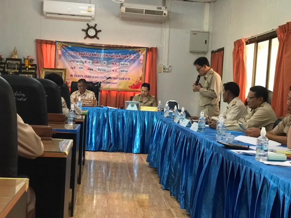 ประชุมสภาฯ สมัยวิสามัญ ที่ 1  ครั้งที่ 2ประจำปี พ.ศ. 2568